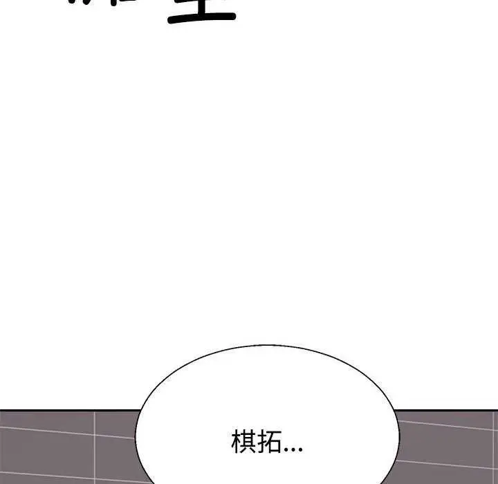 漫画《不同寻常的爱》第34话第184张图
