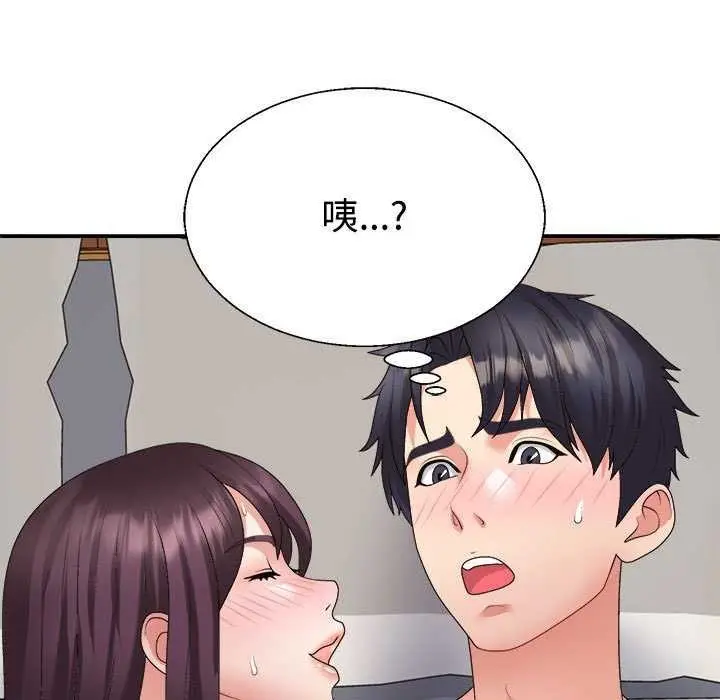 漫画《不同寻常的爱》第34话第187张图