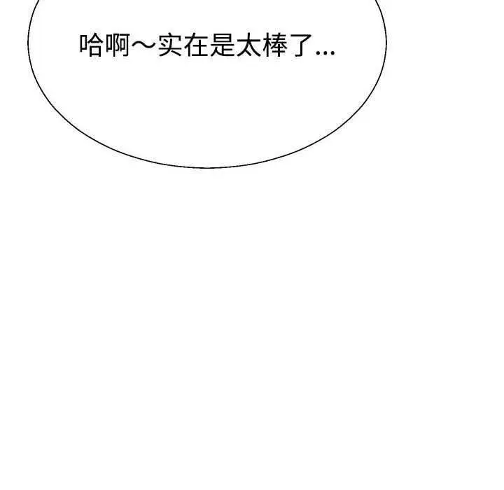 漫画《不同寻常的爱》第34话第194张图