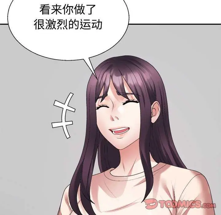 漫画《不同寻常的爱》第34话第20张图
