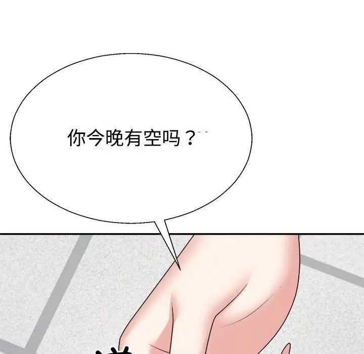漫画《不同寻常的爱》第34话第24张图