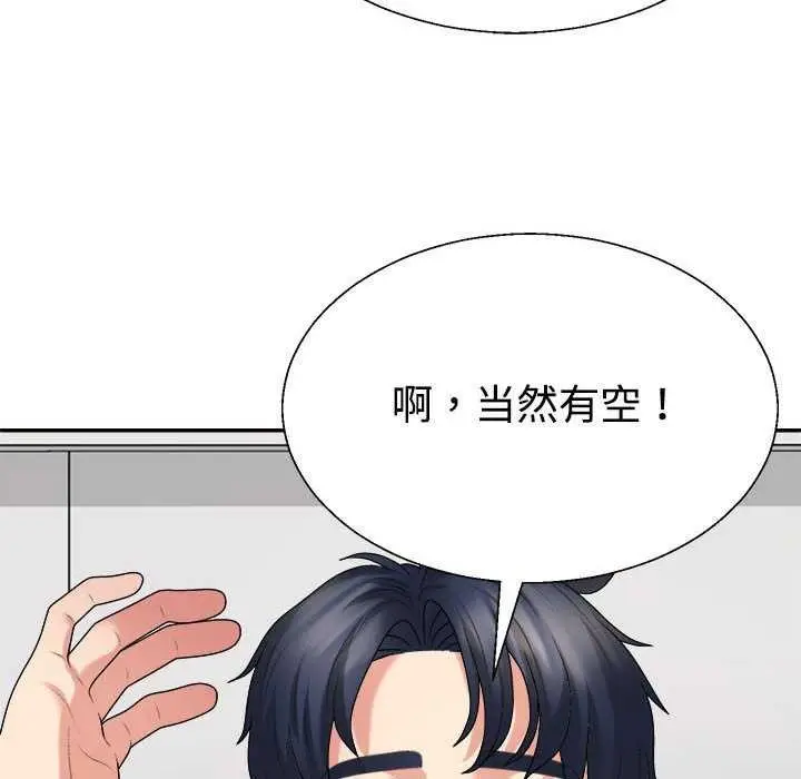 漫画《不同寻常的爱》第34话第26张图