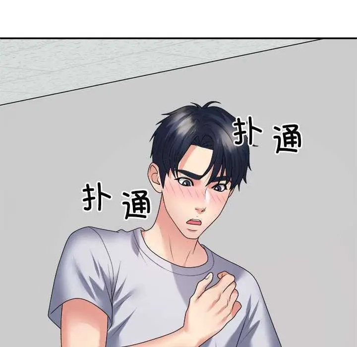 漫画《不同寻常的爱》第34话第29张图