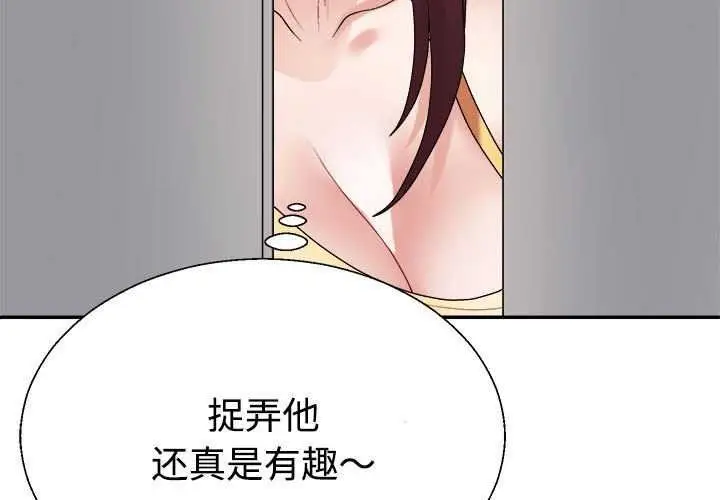 漫画《不同寻常的爱》第34话第3张图