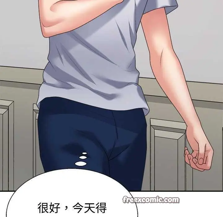 漫画《不同寻常的爱》第34话第30张图