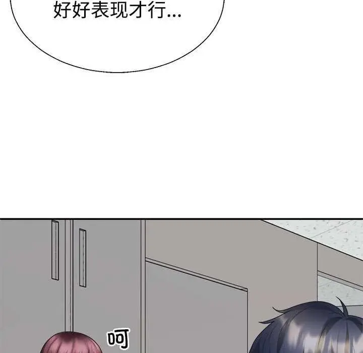 漫画《不同寻常的爱》第34话第31张图