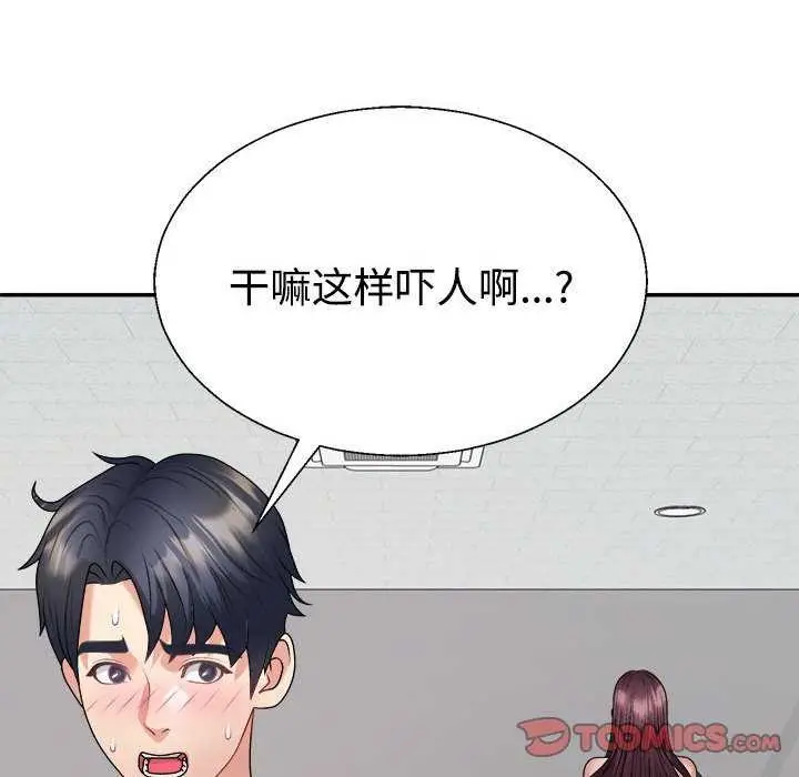 漫画《不同寻常的爱》第34话第36张图