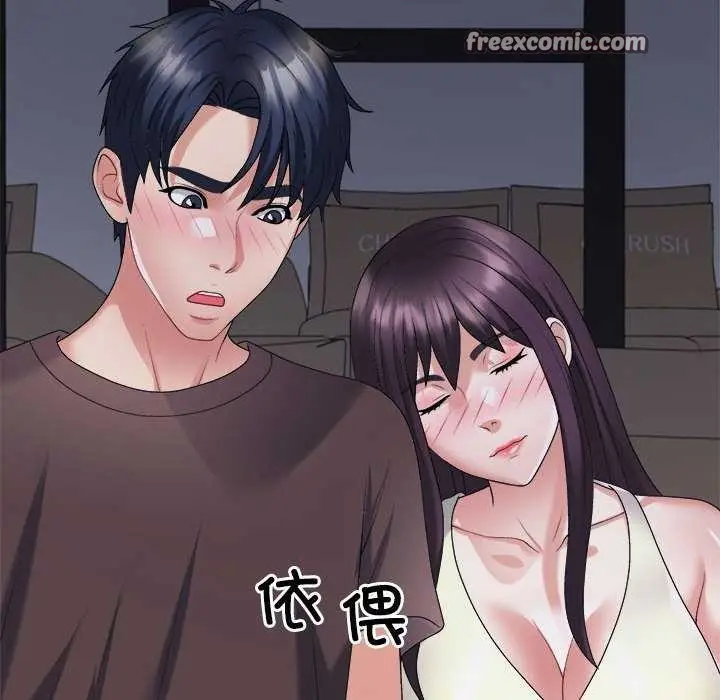 漫画《不同寻常的爱》第34话第45张图