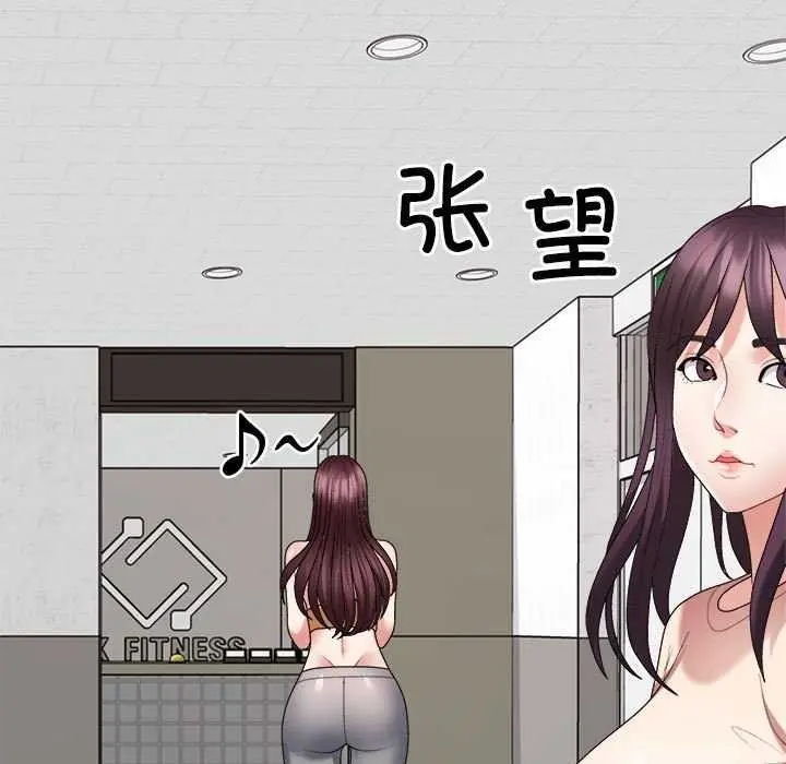 漫画《不同寻常的爱》第34话第5张图