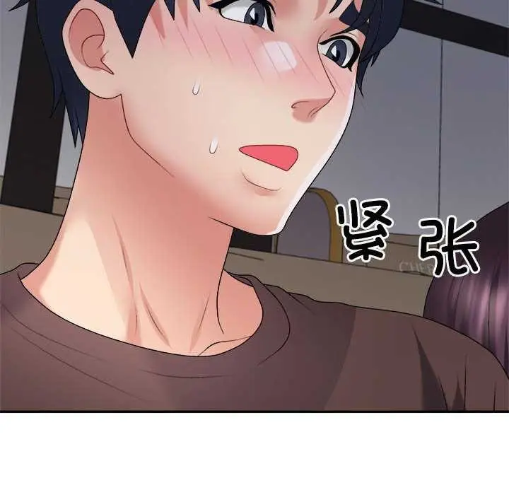 漫画《不同寻常的爱》第34话第50张图