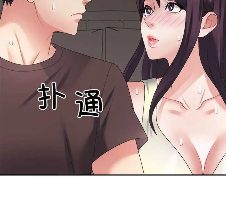 漫画《不同寻常的爱》第34话第57张图