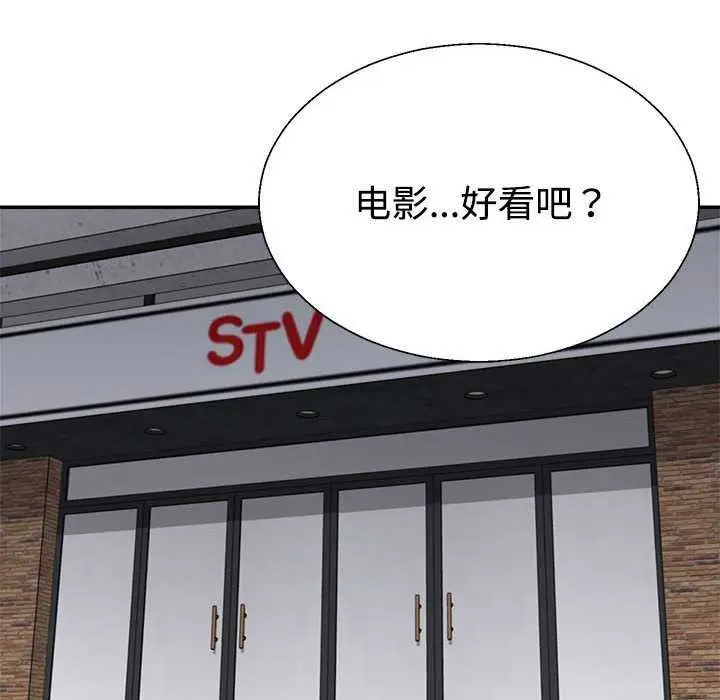 漫画《不同寻常的爱》第34话第59张图