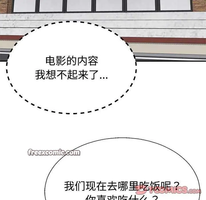 漫画《不同寻常的爱》第34话第60张图