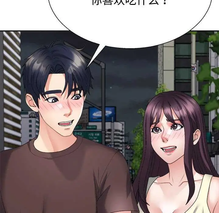 漫画《不同寻常的爱》第34话第61张图