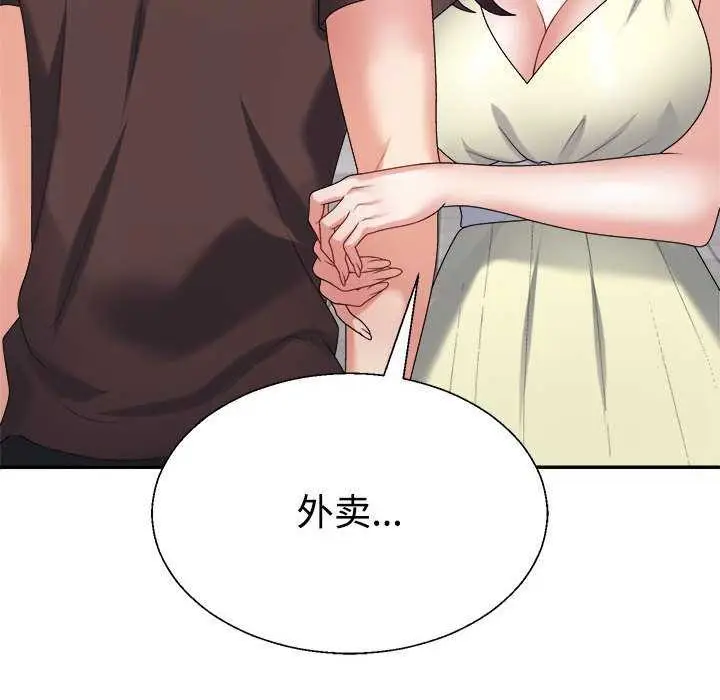 漫画《不同寻常的爱》第34话第62张图