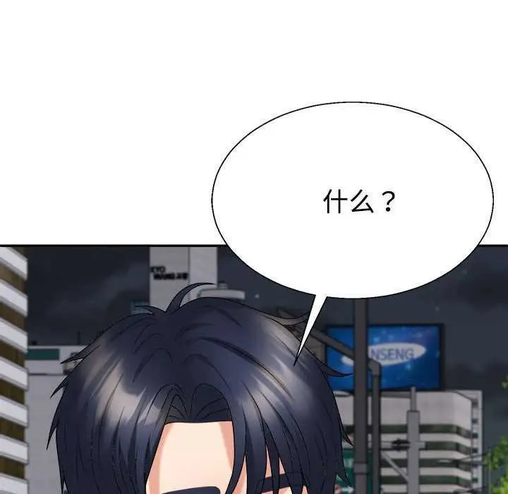 漫画《不同寻常的爱》第34话第63张图