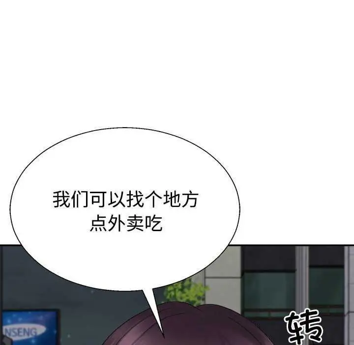 漫画《不同寻常的爱》第34话第65张图