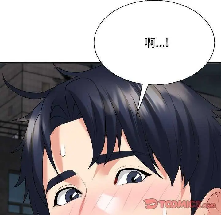 漫画《不同寻常的爱》第34话第68张图