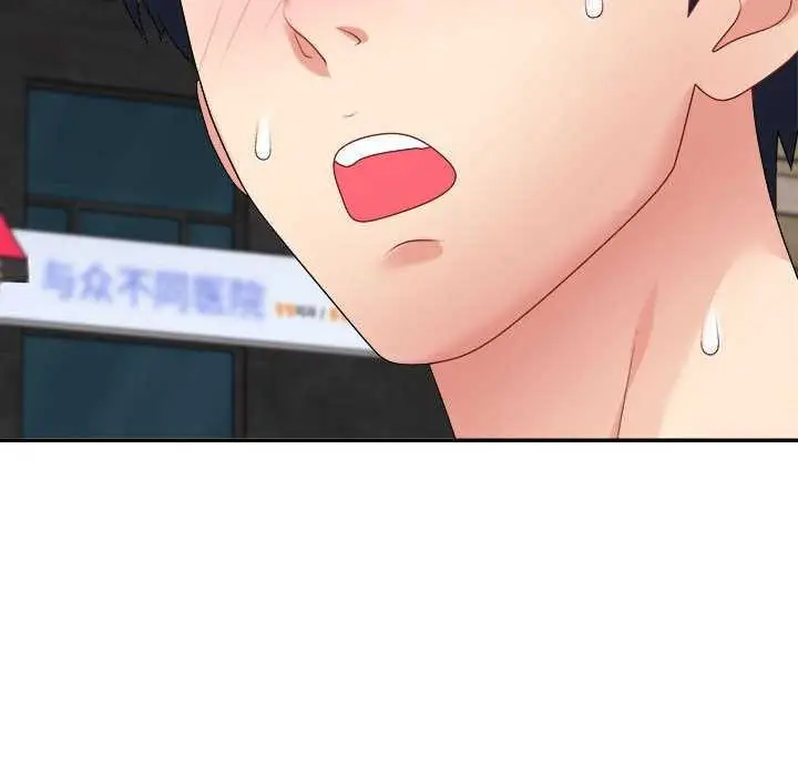 漫画《不同寻常的爱》第34话第69张图