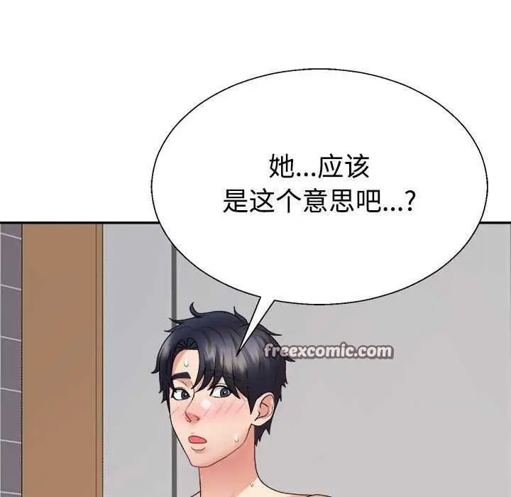 漫画《不同寻常的爱》第34话第75张图