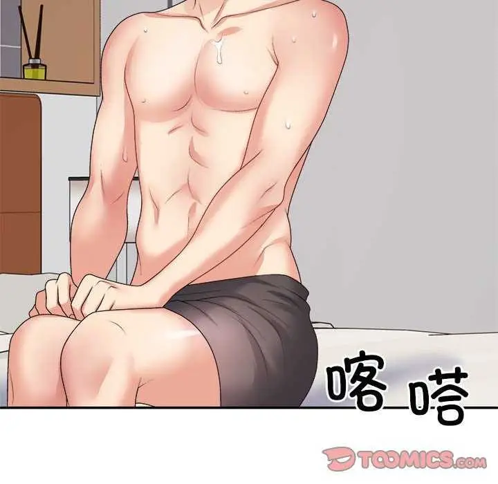 漫画《不同寻常的爱》第34话第76张图