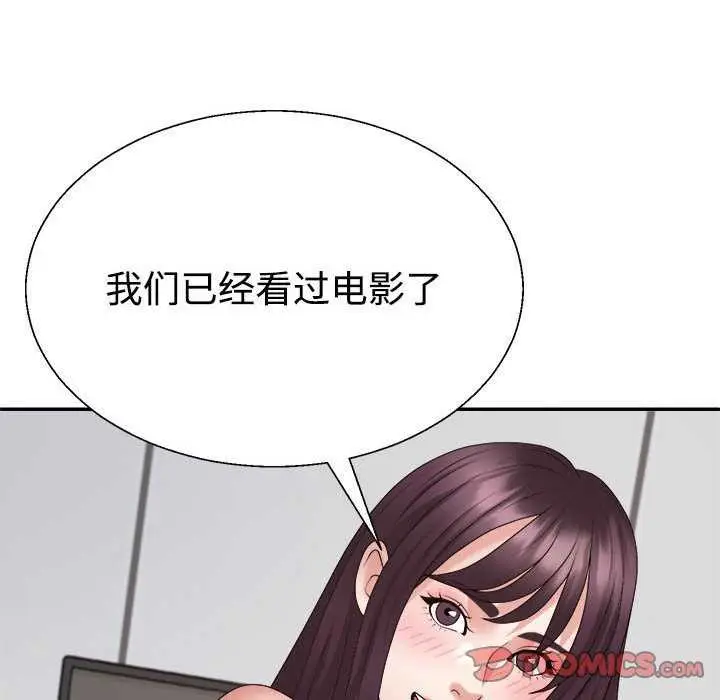 漫画《不同寻常的爱》第34话第84张图