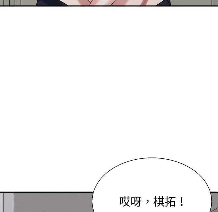 漫画《不同寻常的爱》第34话第9张图