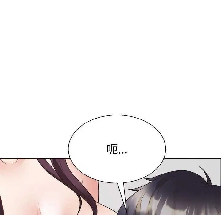 漫画《不同寻常的爱》第34话第91张图