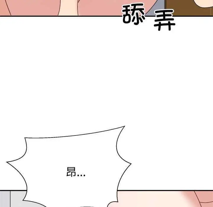 漫画《不同寻常的爱》第34话第97张图