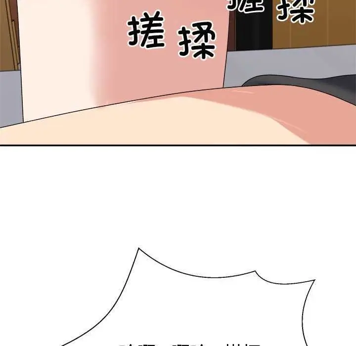 漫画《不同寻常的爱》第34话第99张图