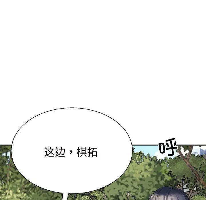 漫画《不同寻常的爱》第35话第101张图