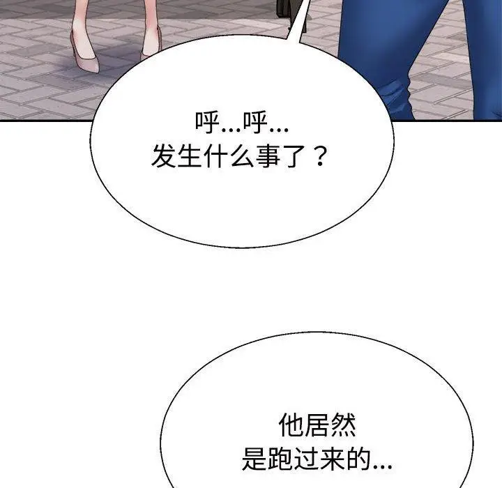 漫画《不同寻常的爱》第35话第103张图