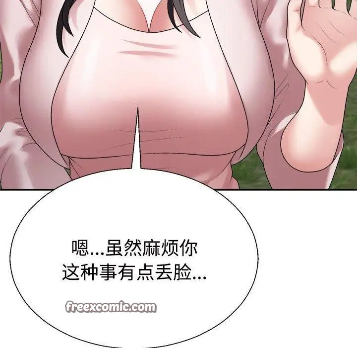 漫画《不同寻常的爱》第35话第105张图