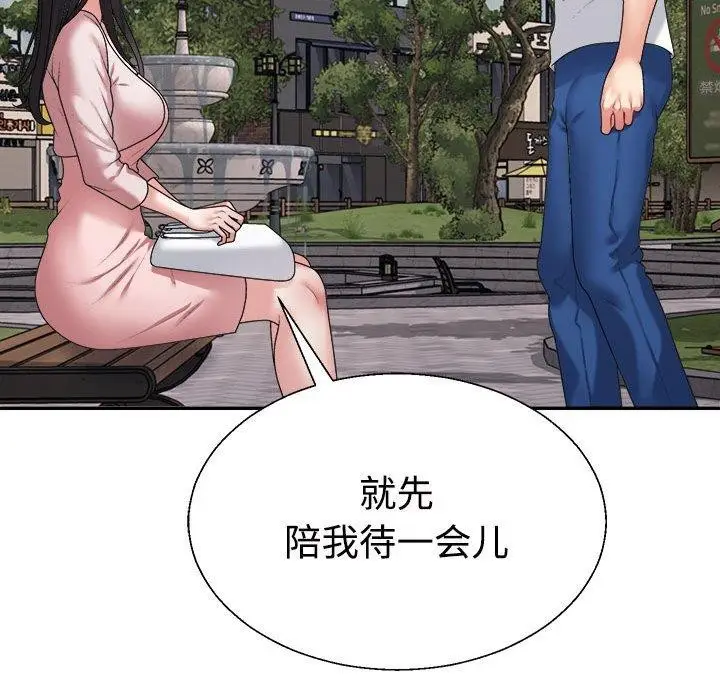 漫画《不同寻常的爱》第35话第107张图