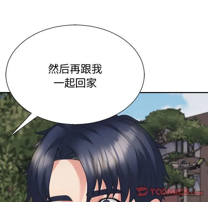 漫画《不同寻常的爱》第35话第108张图