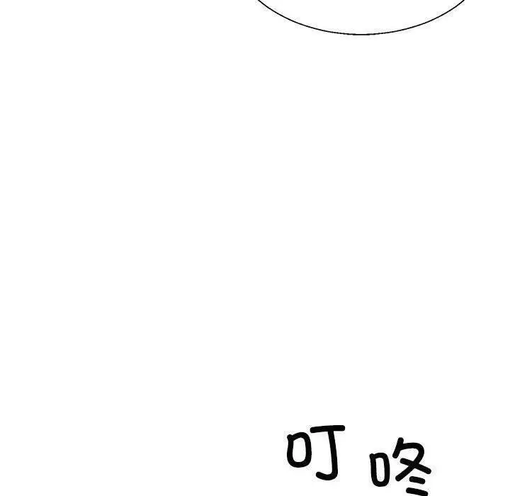 漫画《不同寻常的爱》第35话第110张图