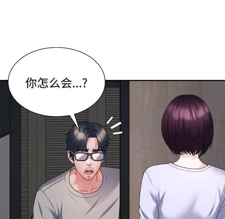 漫画《不同寻常的爱》第35话第115张图