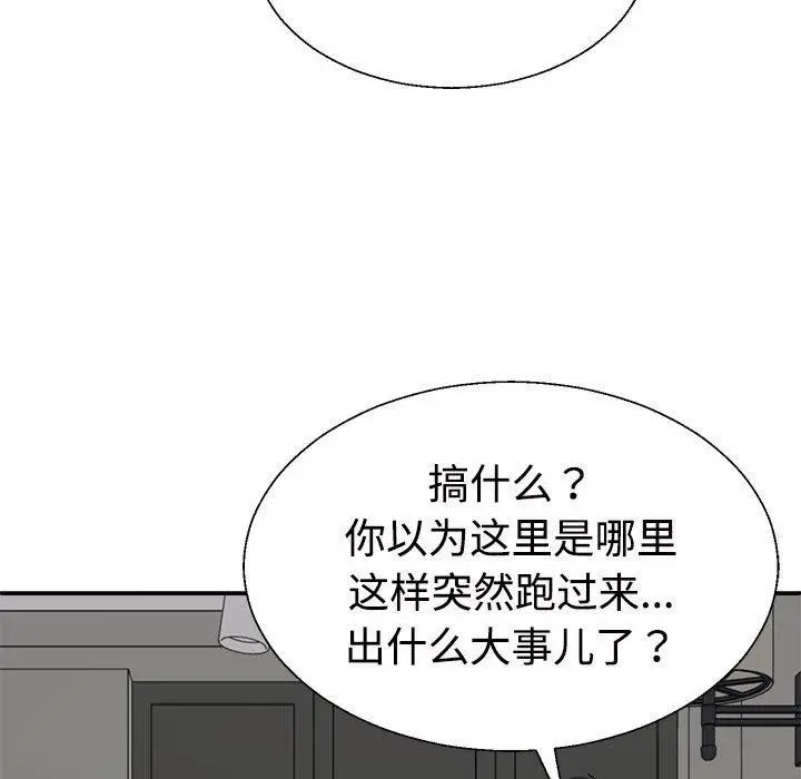 漫画《不同寻常的爱》第35话第117张图