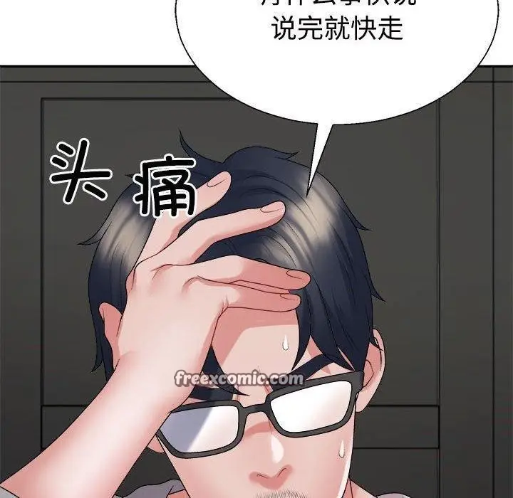 漫画《不同寻常的爱》第35话第120张图
