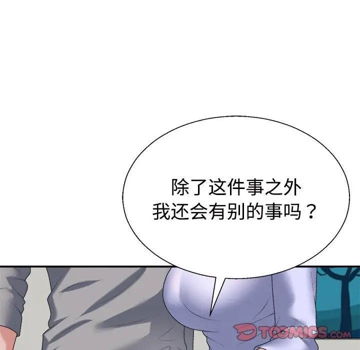 漫画《不同寻常的爱》第35话第124张图