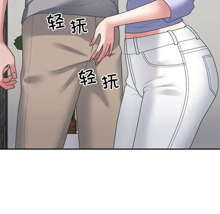 漫画《不同寻常的爱》第35话第125张图