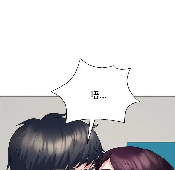 漫画《不同寻常的爱》第35话第126张图