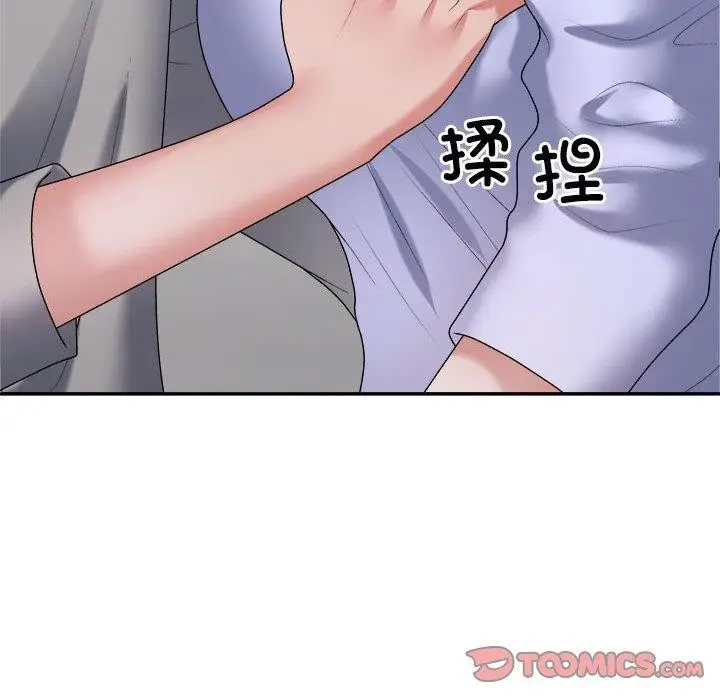 漫画《不同寻常的爱》第35话第132张图