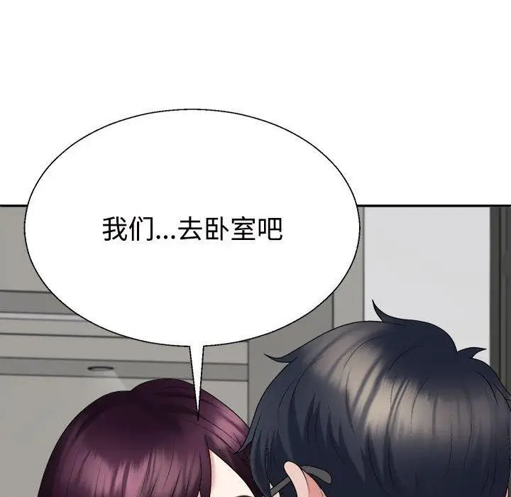 漫画《不同寻常的爱》第35话第133张图