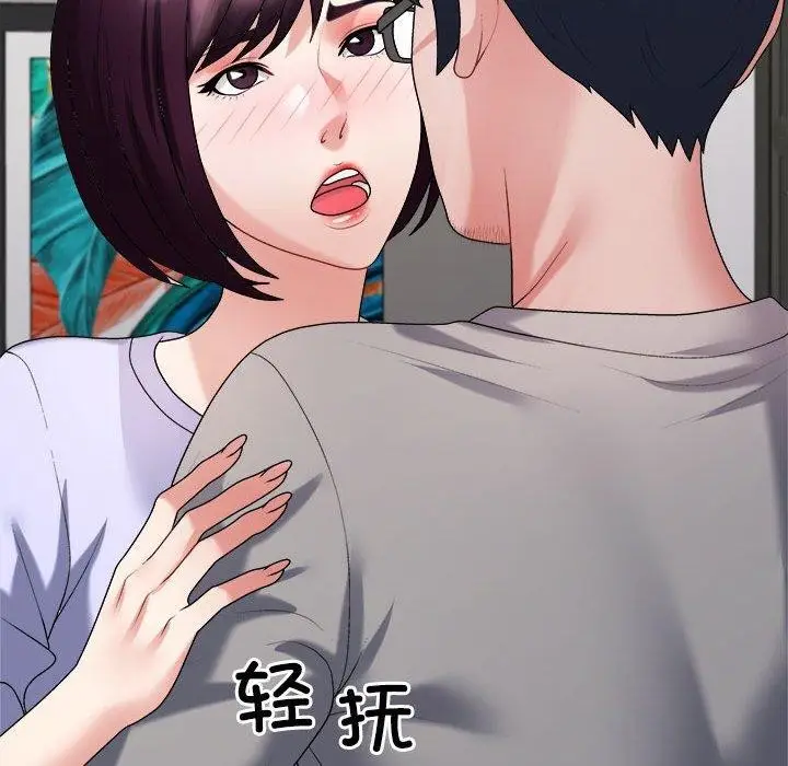 漫画《不同寻常的爱》第35话第134张图