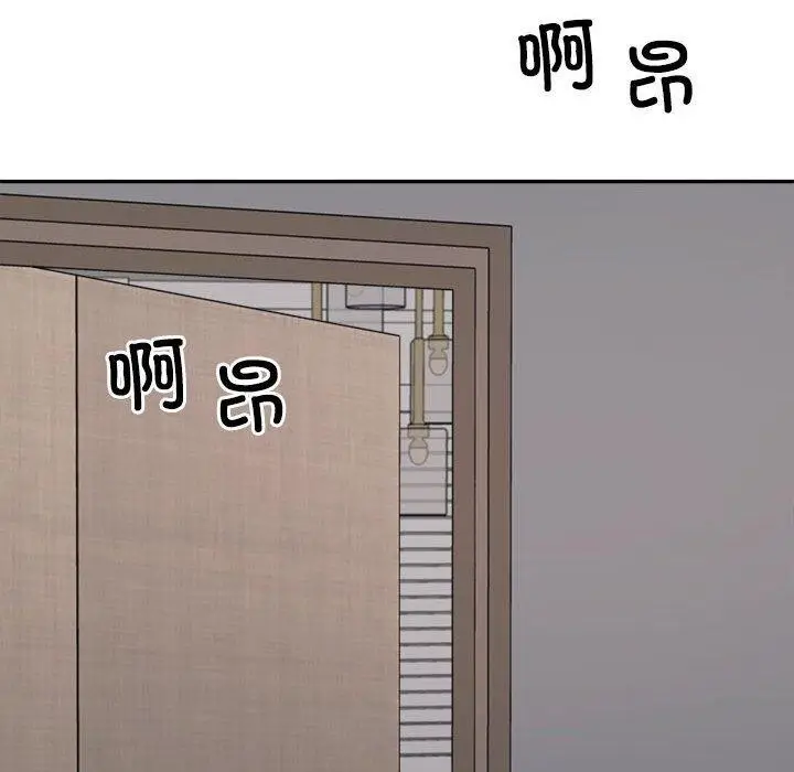 漫画《不同寻常的爱》第35话第136张图