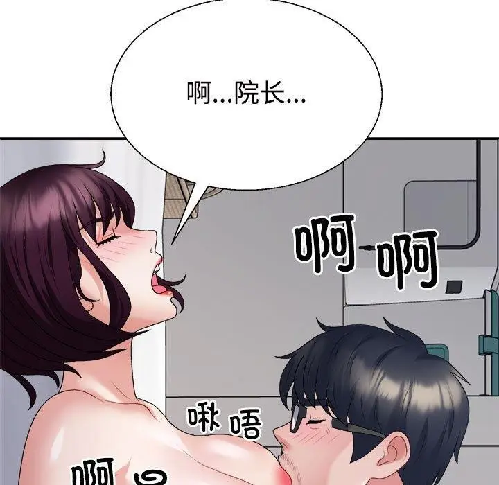 漫画《不同寻常的爱》第35话第138张图
