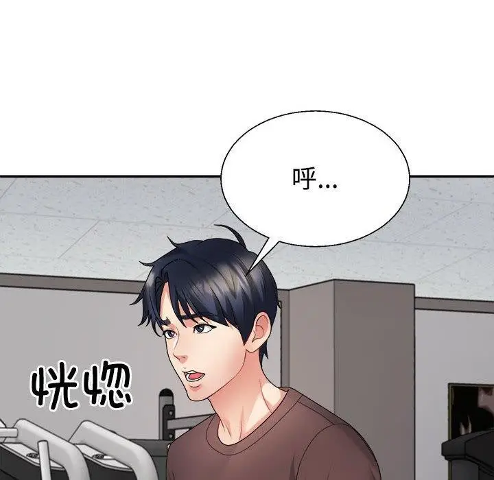 漫画《不同寻常的爱》第35话第14张图