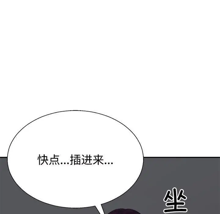漫画《不同寻常的爱》第35话第147张图