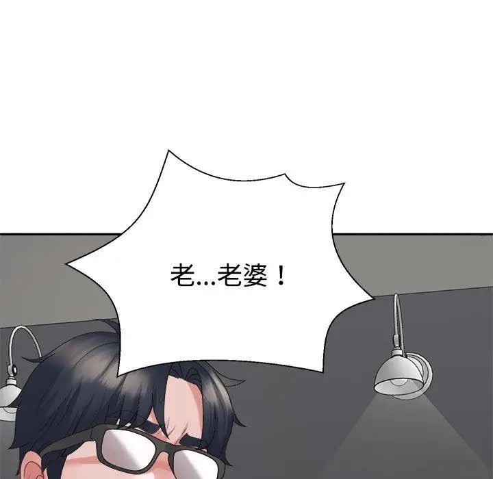 漫画《不同寻常的爱》第35话第154张图